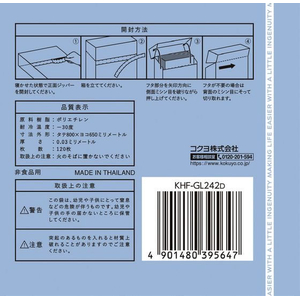 コクヨ Hibifull さっと取り出せるゴミ袋 45L 黒 120枚BOX FC262SV-KHF-GL242D-イメージ3