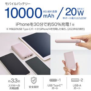 エレコム 薄型コンパクトモバイルバッテリー(10000mAh/20W/C×1+A×2) ピンク DE-C44-10000PN-イメージ2