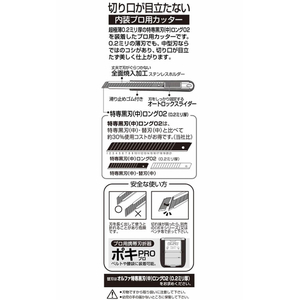 オルファ カッター 内装プロ用 特専M型ロング オートロック F876738-201B-イメージ3