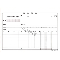 日本法令 F886572 (建設工事)御見積書B5 25組 |エディオン公式通販