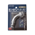 タカギ（水関連品） 散水用ワンタッチパイプ FC67604-G301