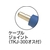 トラスコ中山 キャブタイヤケーブル2次側線 ホルダー付 5m 1S170～240WCT-385銅線 FC874JJ-3523608-イメージ2