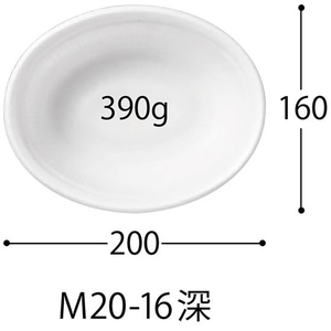 中央化学 カレー容器 SD ビストロM20-16深 BK 身 50枚 FCG890W-00453576-イメージ2