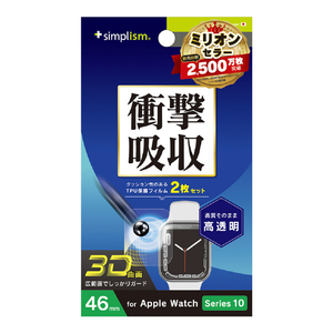 トリニティ Apple Watch Series 10 (46mm)用衝撃吸収 高透明 全画面保護フィルム 2枚セット TR-AW2446-PT-SKCC-イメージ1