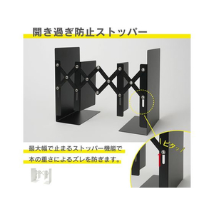 カール事務器 ブックエンド ブラック FCM0327-ALB-77-K-イメージ6