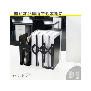 カール事務器 ブックエンド ブラック FCM0327-ALB-77-K-イメージ7