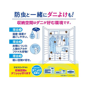 白元アース ミセスロイド 引出し用 32個 1年防虫 金木犀の香り FC439PX-イメージ4