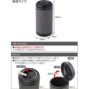 星光産業 加熱式タバコダスト GY FCJ857T-ED633-イメージ3