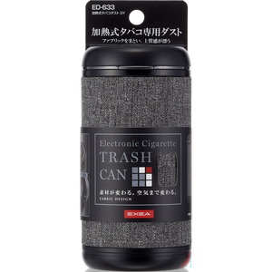 星光産業 加熱式タバコダスト GY FCJ857T-ED633-イメージ5