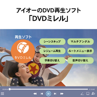 I・Oデータ DVRP-US8Z/H USB-A対応 編集・再生・保存ソフト付き