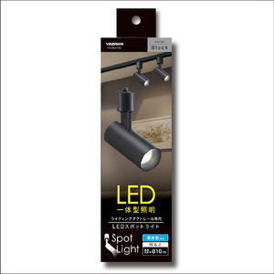 ヤザワ LEDスポットライト昼光色ブラック ブラック SPL08D01BK-イメージ4