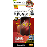 ラスタバナナ iPhone 16 Pro用ケースに干渉しない 絶妙設計フレームガラス 高光沢 治具付き クリア ZS4406IP461P