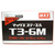 マックス ガンタッカ用ステープル T3-6M 20000本 MS92635 FCD309J-63-2893-60-イメージ1