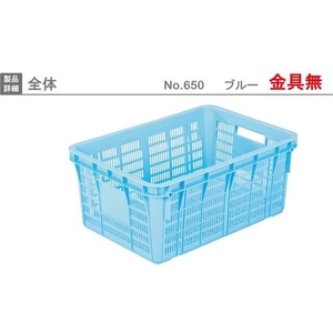 岐阜プラスチック工業 プラスケットNo.650本体 64L ブルー 金具なし 青 FC700GW-4460804-イメージ3
