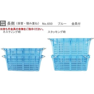 岐阜プラスチック工業 プラスケットNo.650本体 64L ブルー 金具なし 青 FC700GW-4460804-イメージ6