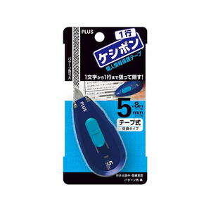 プラス 1行ケシポン(本体) 5mm幅 ネイビー F856848-37257-イメージ2