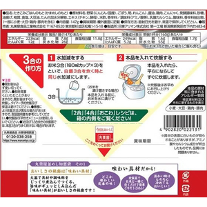 丸美屋 五目釜めしの素 147g F872991-イメージ2