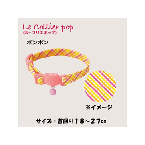 ドギーマン LC304 ねこくびわ ル・コリエ ポップ ボンボン FC330MX-LC304-イメージ3
