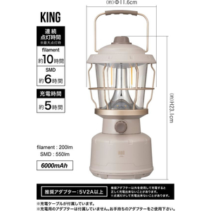 シービージャパン LEDランタン KING FC559MS-イメージ7