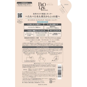 コーセーコスメポート ビオリス ピュアレタッチ ぺたふぅわ シャンプー 詰替 FC859SY-イメージ2