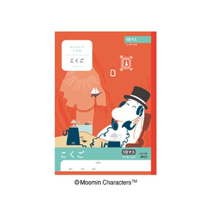 アピカ FCA7529-LU318R ムーミン学習帳 こくご 18マス リーダー入り