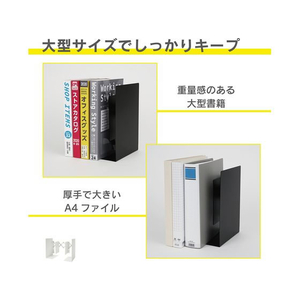 カール事務器 ブックエンド ホワイト FCM0328-ALB-77-W-イメージ4