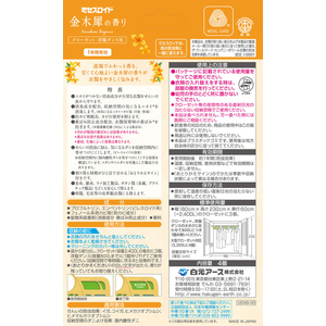 白元アース ミセスロイド クローゼット・洋服ダンス用 4個 1年 金木犀 FC440PX-イメージ7
