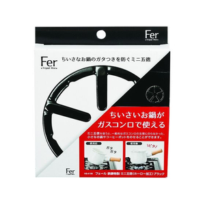 パール金属 フェール 鉄鋳物製ミニ五徳ホーロー加工 ブラック FC734TE-HB-4198-イメージ1