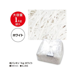 タカ印 紙パッキン 1kg ホワイト FC931NX-35-5833-イメージ2