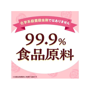 アース製薬 Balife バラの虫・病気 退治&予防 1000mL FC820TH-イメージ4
