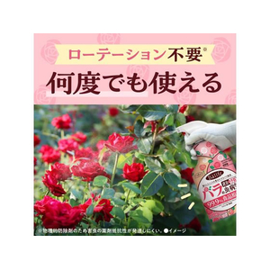 アース製薬 Balife バラの虫・病気 退治&予防 1000mL FC820TH-イメージ7