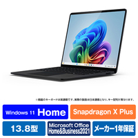 マイクロソフト Surface Laptop(第7世代) 13．8インチ(Snapdragon X Plus/16GB/512GB) ブラック ZGM-00056