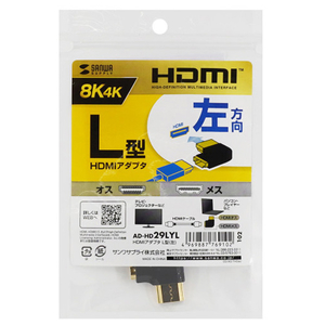 サンワサプライ HDMIアダプタ L型(左) AD-HD29LYL-イメージ10