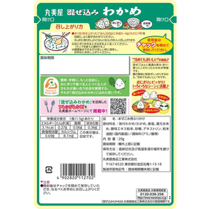 丸美屋 混ぜ込みわかめ 29g F872992-イメージ3