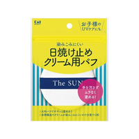貝印 日焼け止めクリーム用パフ N FCE626A-KQ3291