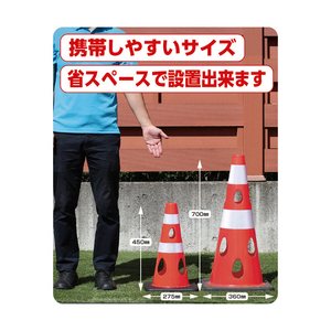 カーボーイ 点滅灯設置可能タイプ（上部切り欠き加工あり）　穴あきコーン４５０　 反射ホワイト　ホワイト CHR-450WH-イメージ2