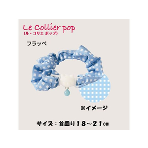 ドギーマン LC305 ねこくびわ ル・コリエ ポップ シュシュ フラッペ FC331MX-LC305-イメージ3