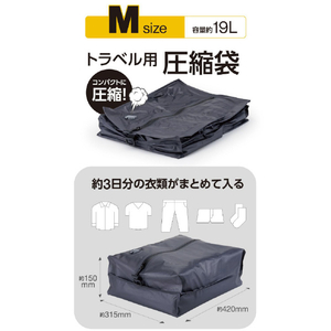 エレコム バキューム圧縮バッグM ブラック BMA-TRCS02MBK-イメージ2