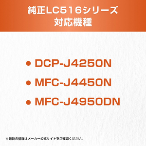 ブラザー インクカートリッジ LC516C-イメージ2
