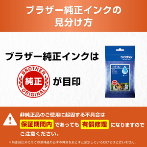 ブラザー インクカートリッジ LC516C-イメージ3