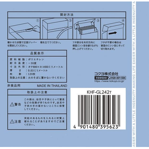 コクヨ さっと取り出せる低密度ゴミ袋 45L 透明 120枚 BOX FC263SV-KHF-GL242T-イメージ4