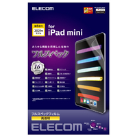 エレコム iPad mini 第6世代用フィルム/ブルーライトカット/衝撃吸収/硬度9H/高透明 TBA21SFLMFG