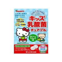 山本漢方製薬 キッズ乳酸菌チュアブル 60粒 FCN1941