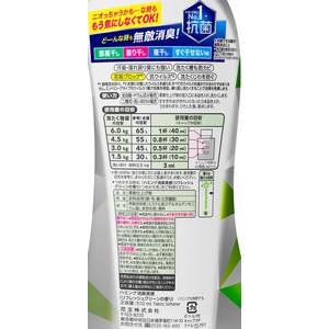 KAO ハミング消臭実感 リフレッシュグリーンの香り 本体 510mL FCU2470-イメージ2