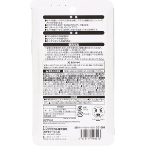 レック 激落ちくん セスキ キッチンクリーナー油汚れ用 16枚入 FCG177Y-C01001-イメージ6