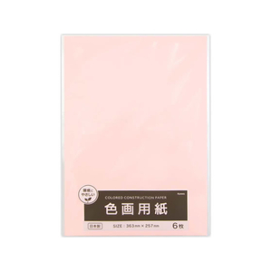 協和紙工 色画用紙 B4 うすもも 6枚 FCJ648R-180286-イメージ1