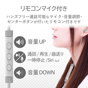 エレコム Lightning接続ヘッドホンマイク FAST MUSIC ホワイト EHP-LF12CMXWH-イメージ4