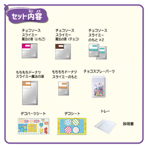 クツワ のってんのドーナツデコスライミー ﾉﾂﾃﾝﾉﾄﾞ-ﾅﾂﾃﾞｺｽﾗｲﾐ--イメージ4