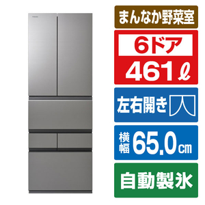 東芝 【フレンチドア】461L 冷凍冷蔵庫 アッシュグレージュ GR-A460FZ(ZH)-イメージ1