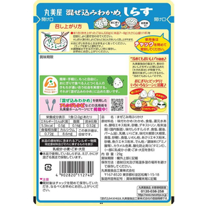 丸美屋 混ぜ込みわかめしらす 29g F872993-イメージ3